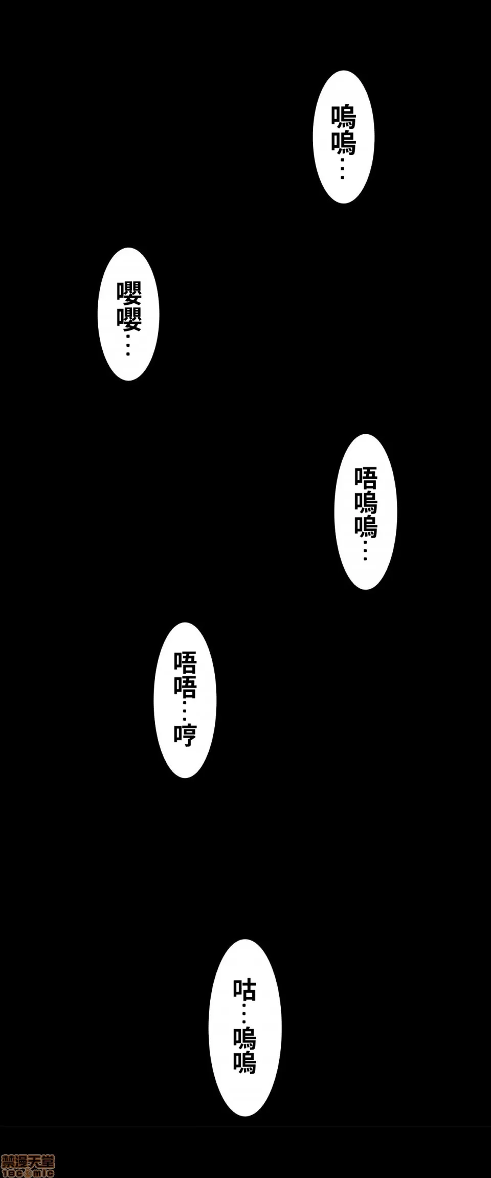 兩個夏娃～密室少女～ 1-20話[完結] Page 486