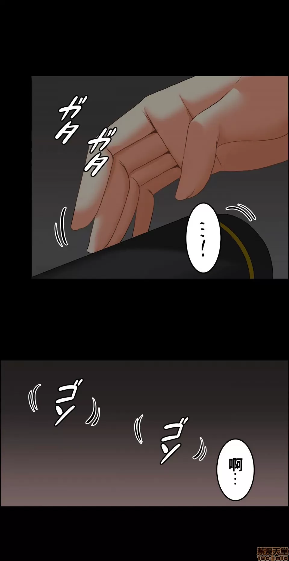 兩個夏娃～密室少女～ 1-20話[完結] Page 487