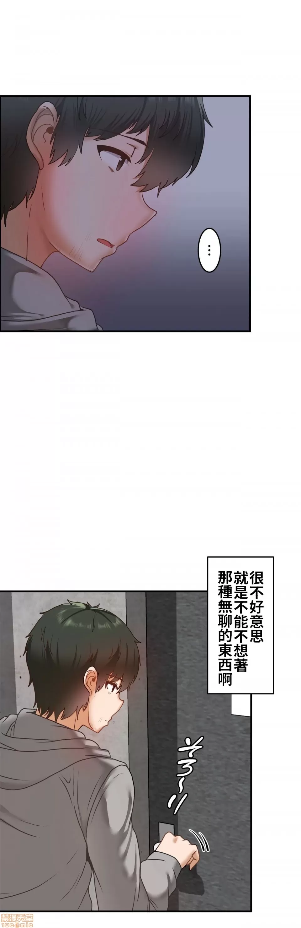 兩個夏娃～密室少女～ 1-20話[完結] Page 49