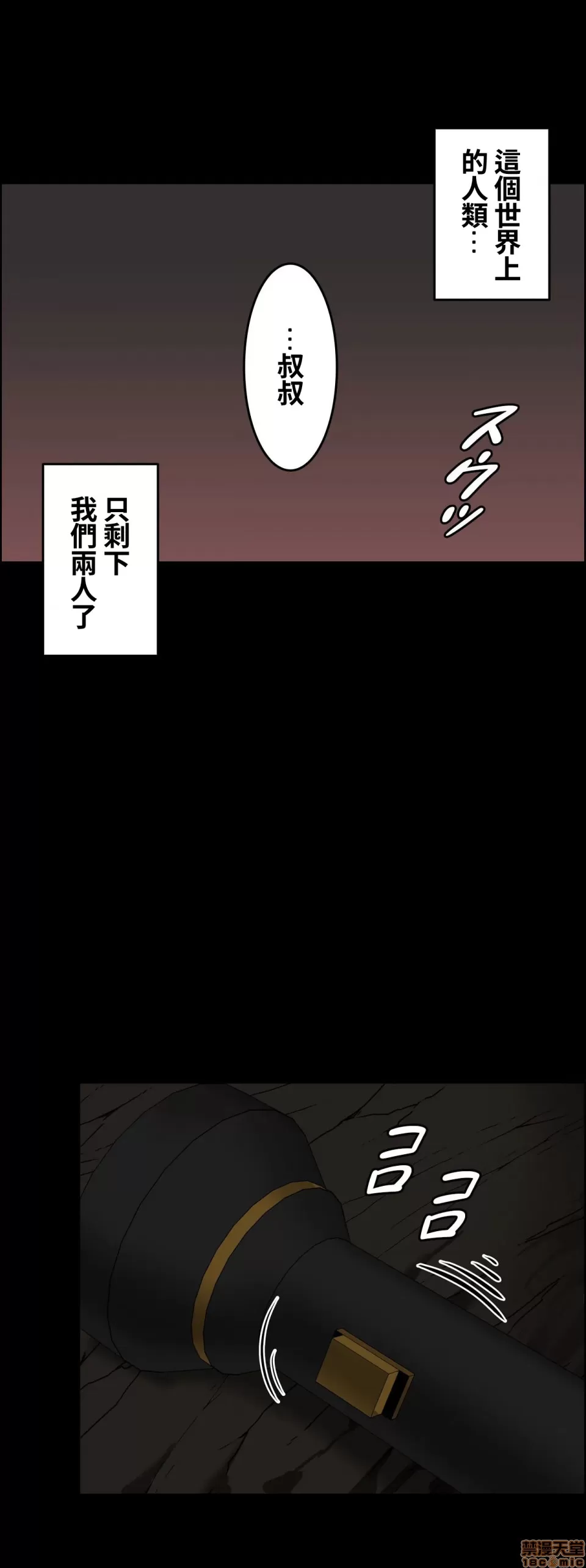 兩個夏娃～密室少女～ 1-20話[完結] Page 501