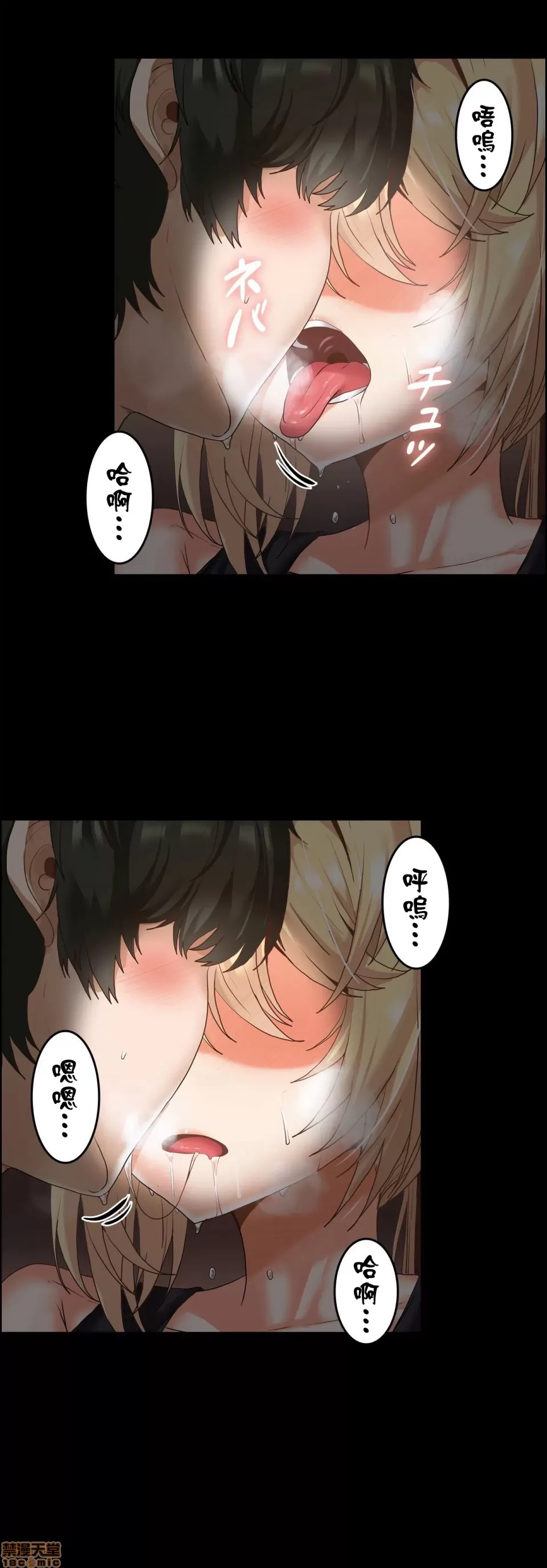 兩個夏娃～密室少女～ 1-20話[完結] Page 507
