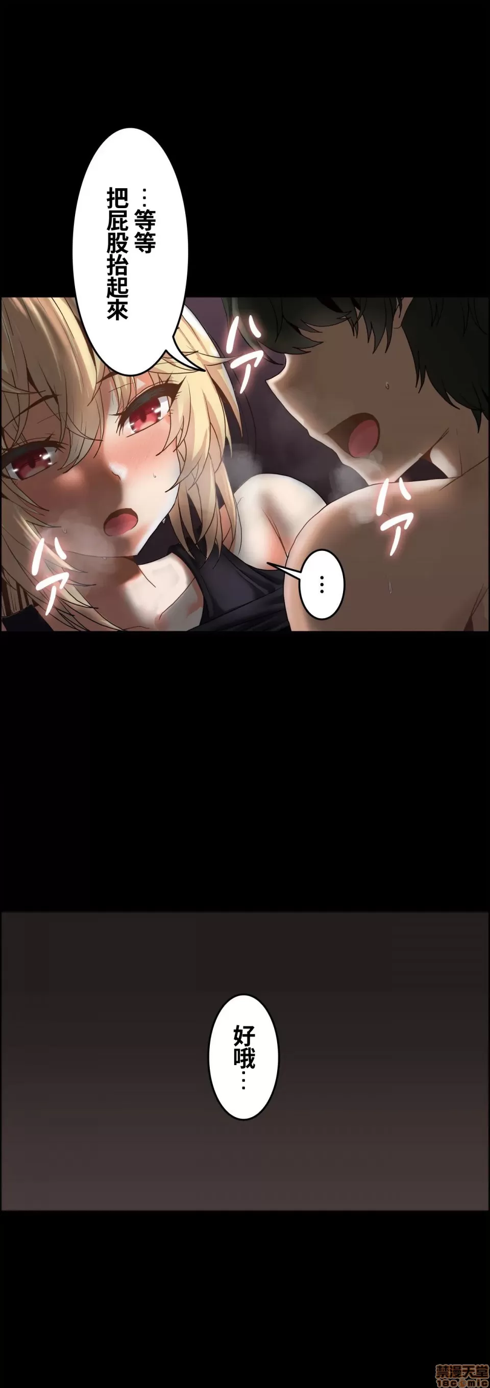兩個夏娃～密室少女～ 1-20話[完結] Page 512