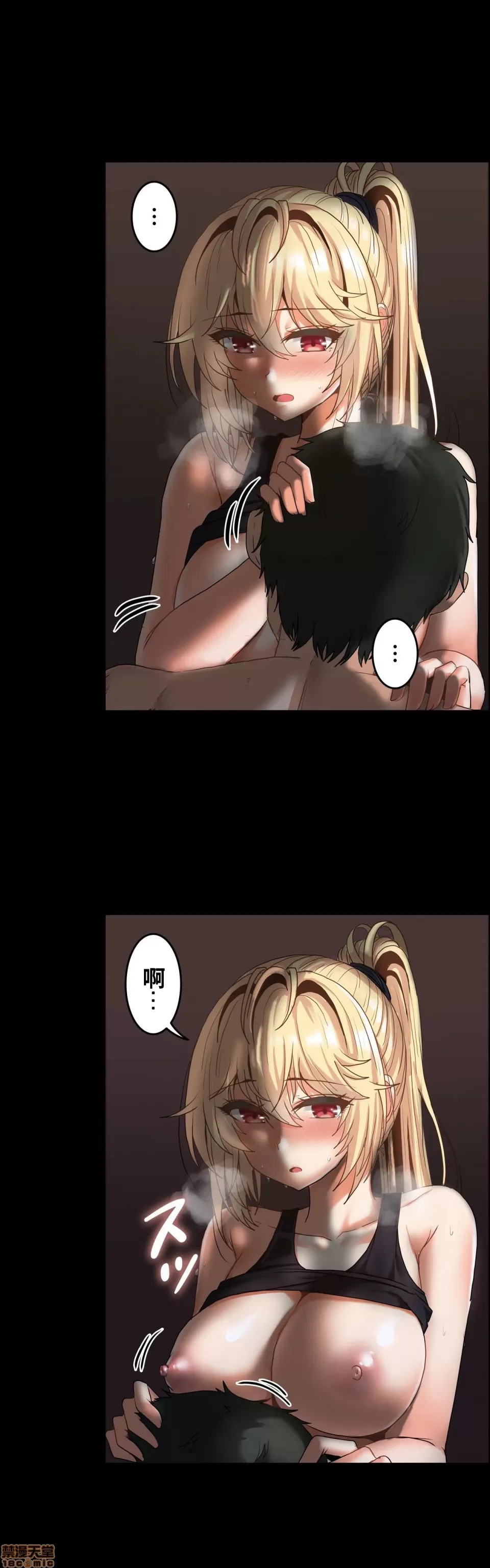 兩個夏娃～密室少女～ 1-20話[完結] Page 514