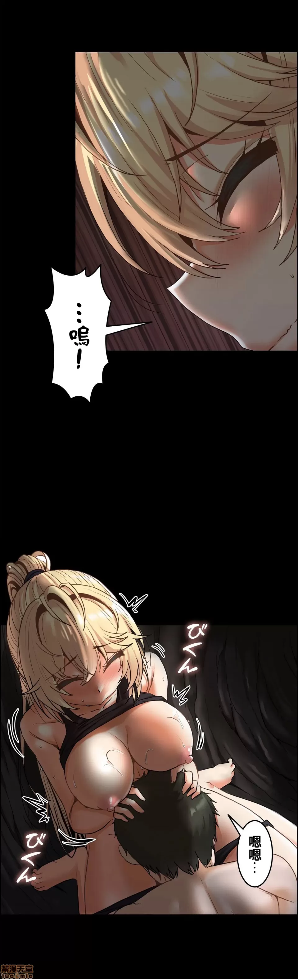 兩個夏娃～密室少女～ 1-20話[完結] Page 516