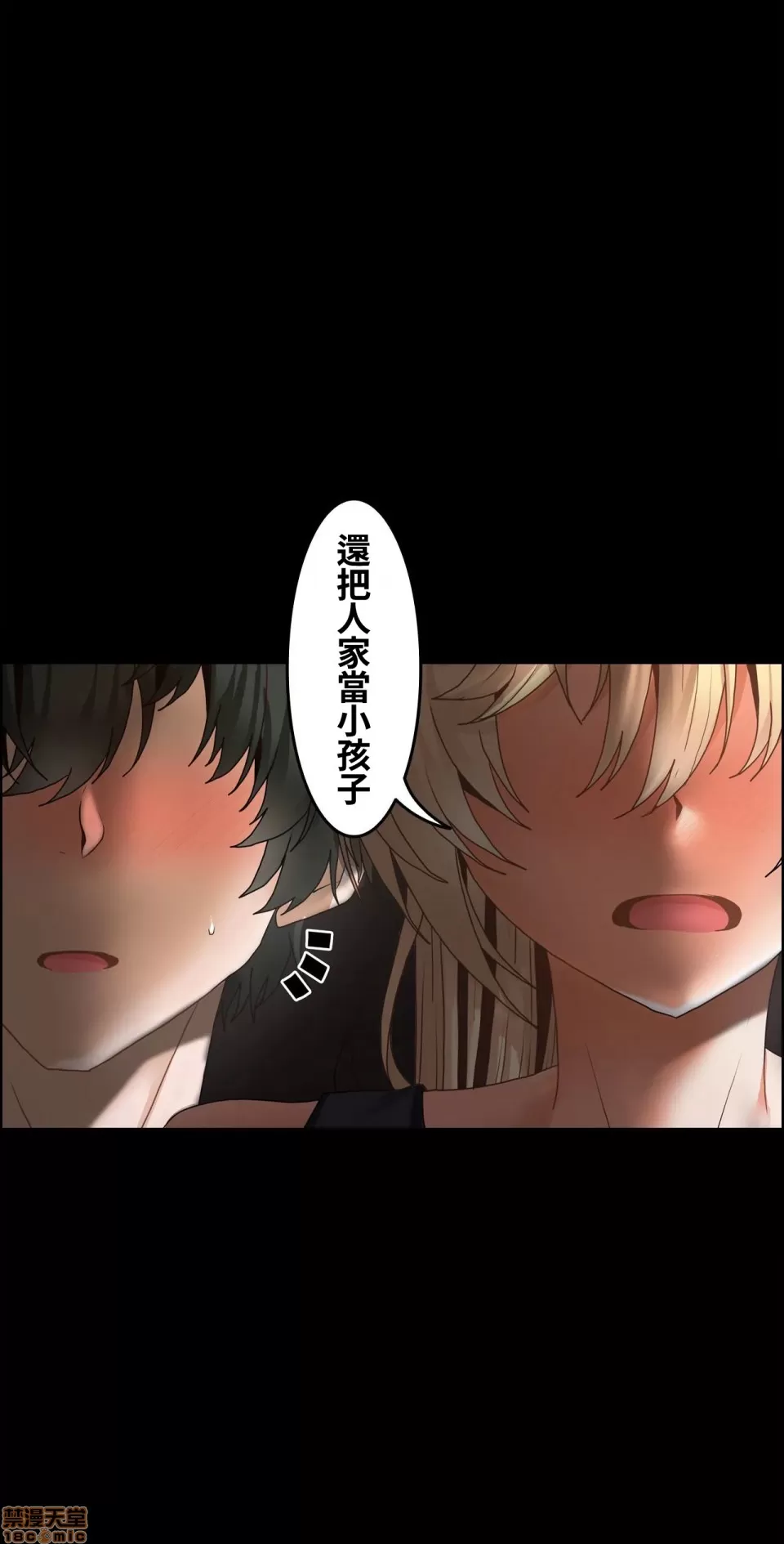 兩個夏娃～密室少女～ 1-20話[完結] Page 519