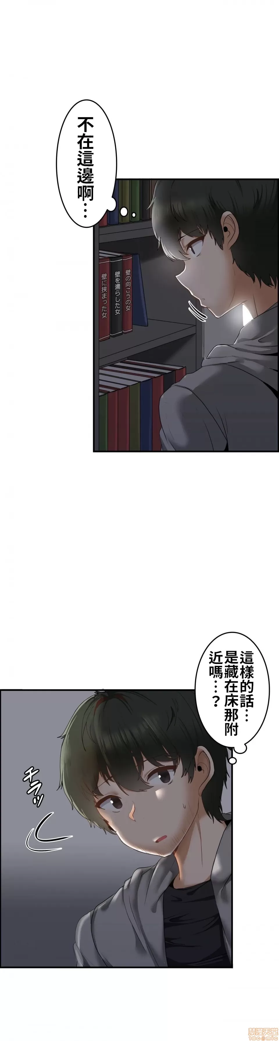 兩個夏娃～密室少女～ 1-20話[完結] Page 52