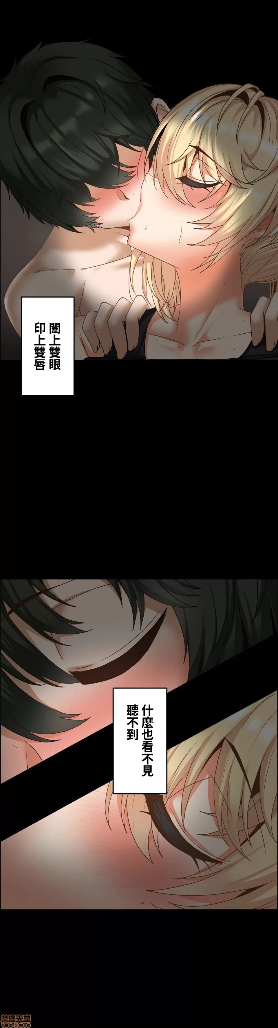 兩個夏娃～密室少女～ 1-20話[完結] Page 522