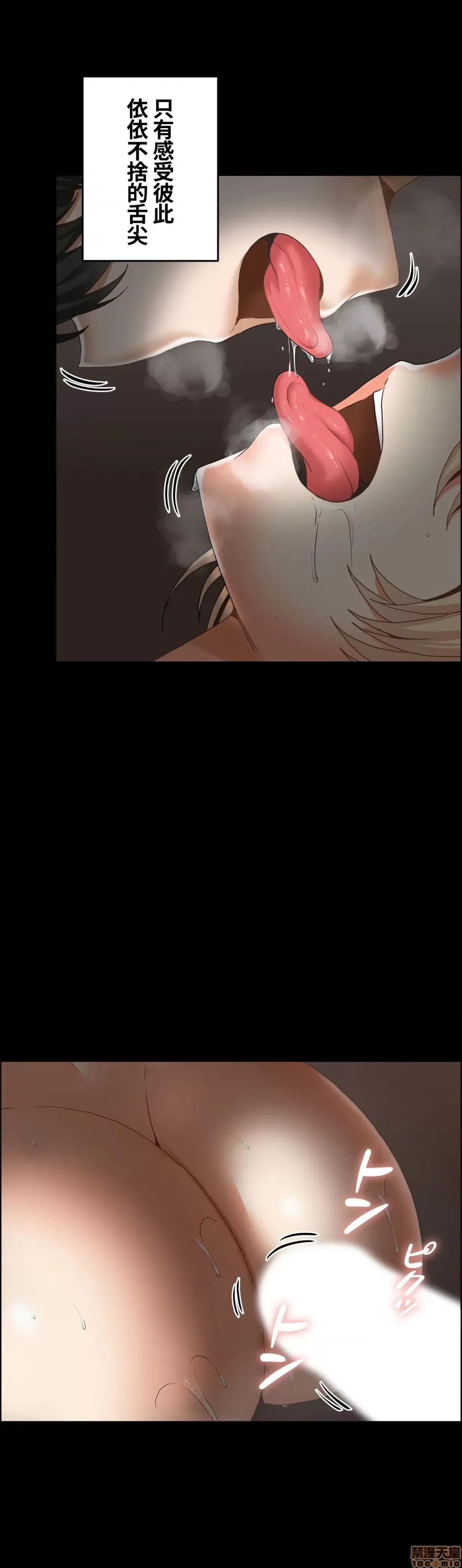 兩個夏娃～密室少女～ 1-20話[完結] Page 523