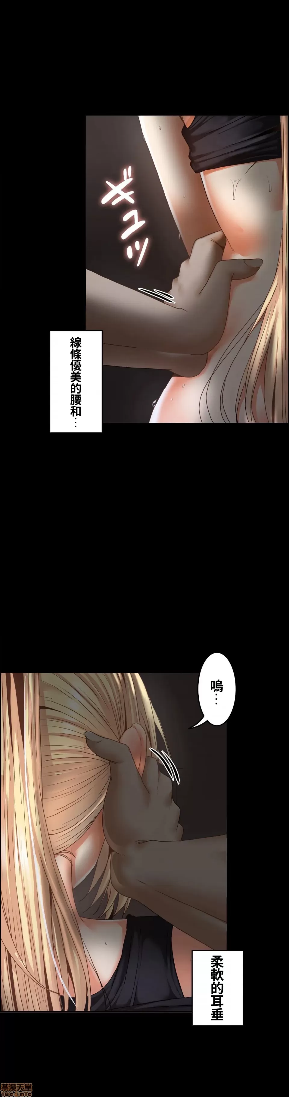 兩個夏娃～密室少女～ 1-20話[完結] Page 533