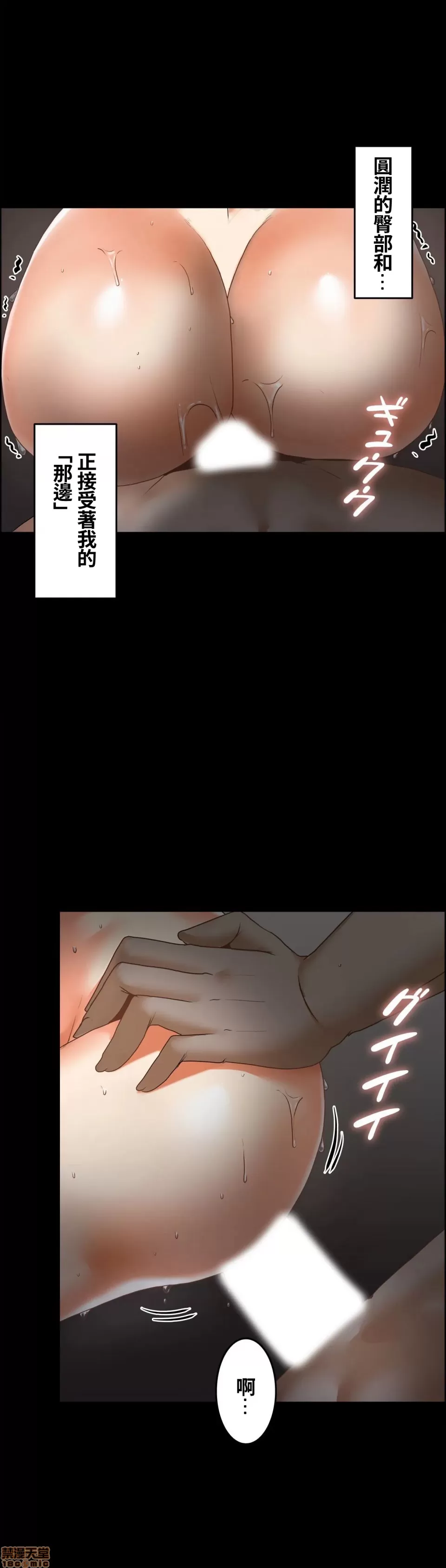兩個夏娃～密室少女～ 1-20話[完結] Page 534