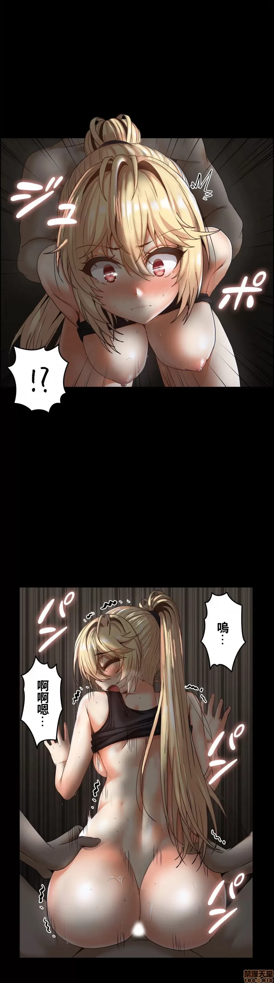 兩個夏娃～密室少女～ 1-20話[完結] Page 535