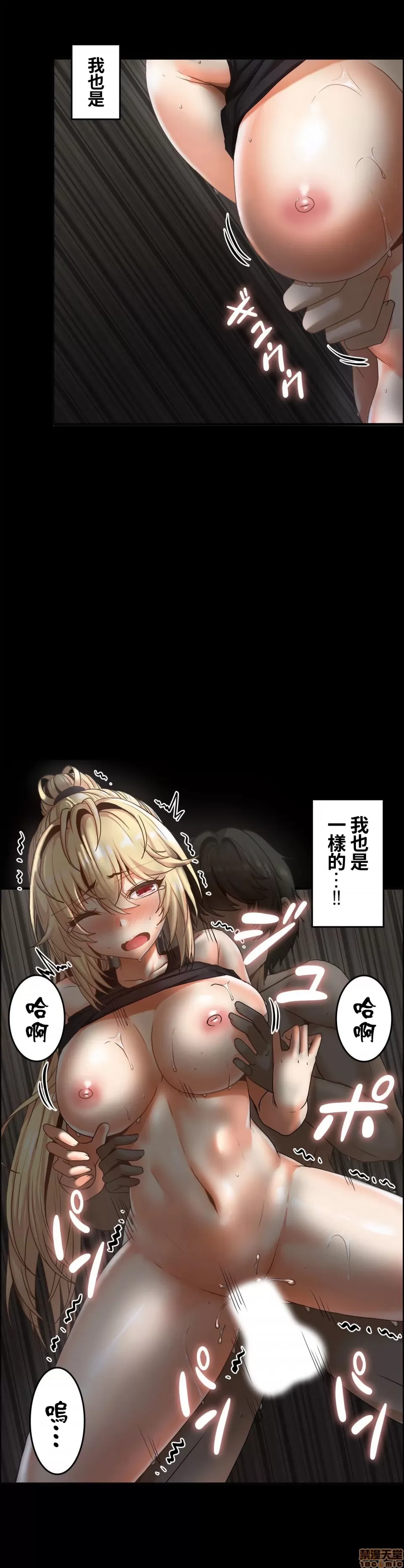 兩個夏娃～密室少女～ 1-20話[完結] Page 538