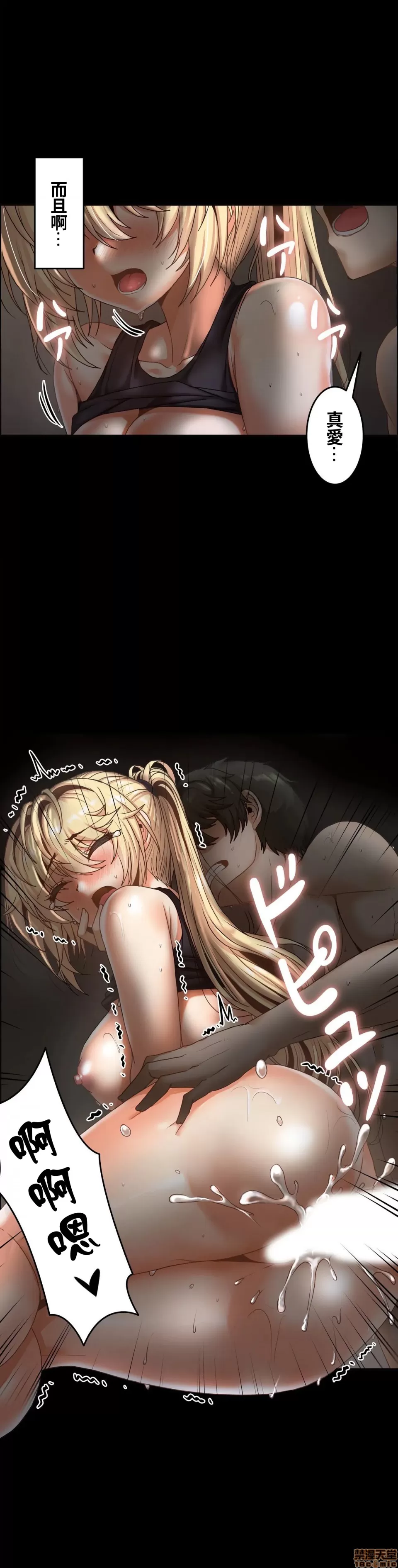 兩個夏娃～密室少女～ 1-20話[完結] Page 539