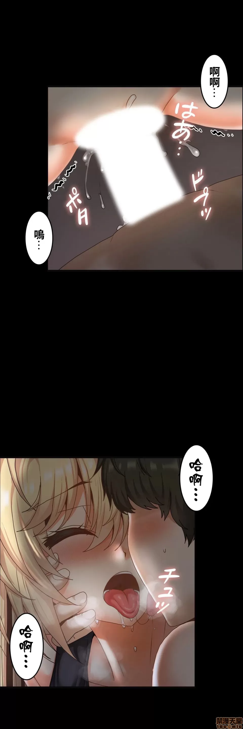 兩個夏娃～密室少女～ 1-20話[完結] Page 540