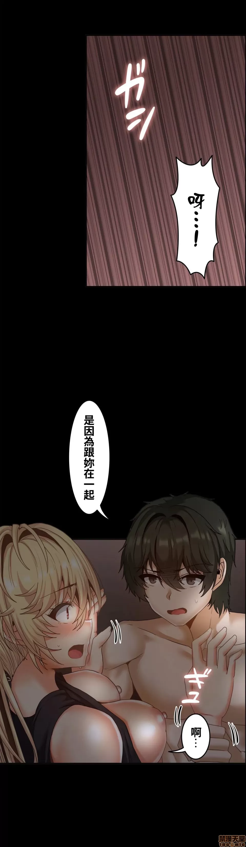 兩個夏娃～密室少女～ 1-20話[完結] Page 542