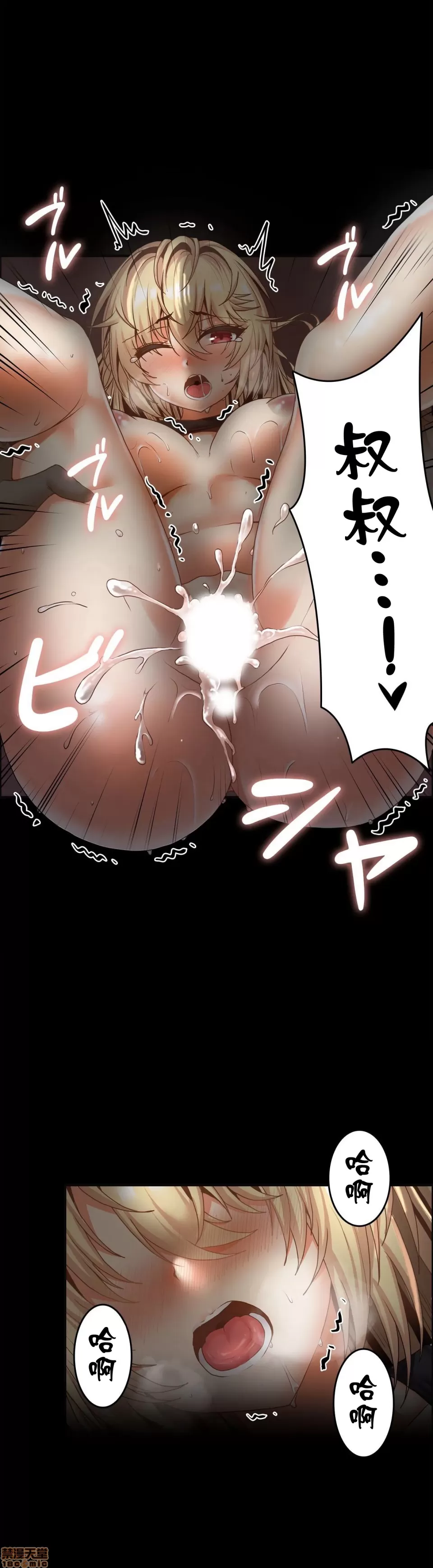 兩個夏娃～密室少女～ 1-20話[完結] Page 549