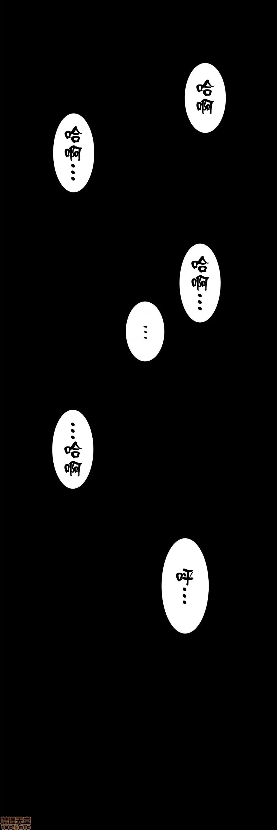兩個夏娃～密室少女～ 1-20話[完結] Page 550