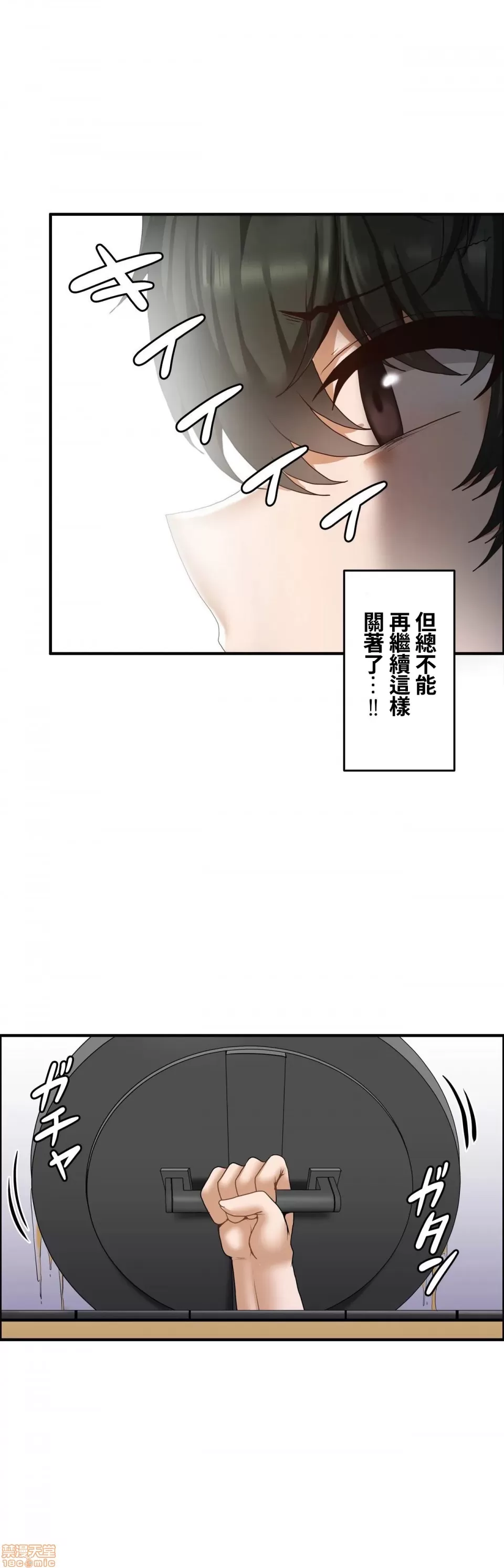 兩個夏娃～密室少女～ 1-20話[完結] Page 559