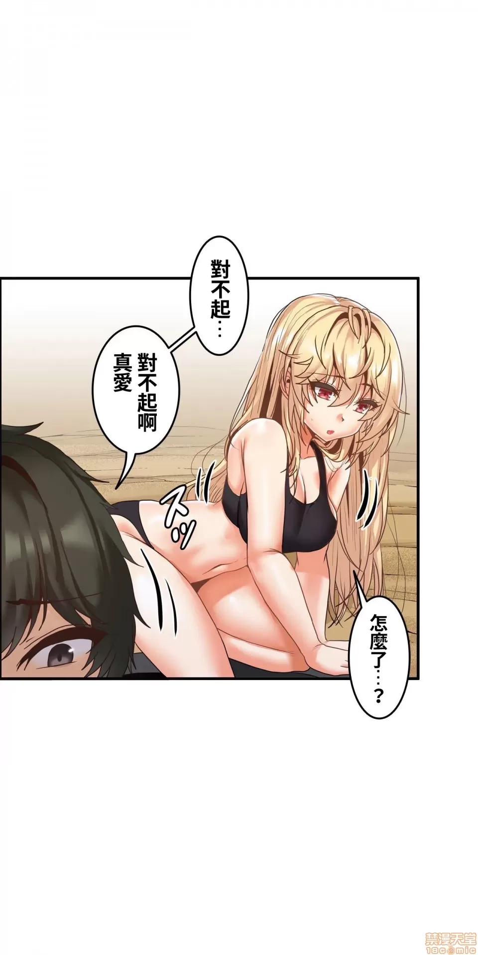 兩個夏娃～密室少女～ 1-20話[完結] Page 563