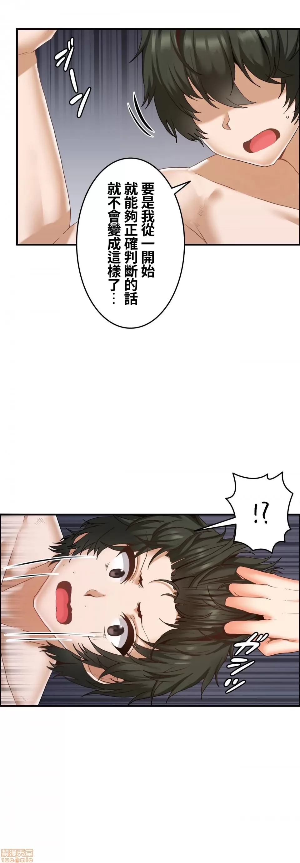 兩個夏娃～密室少女～ 1-20話[完結] Page 564