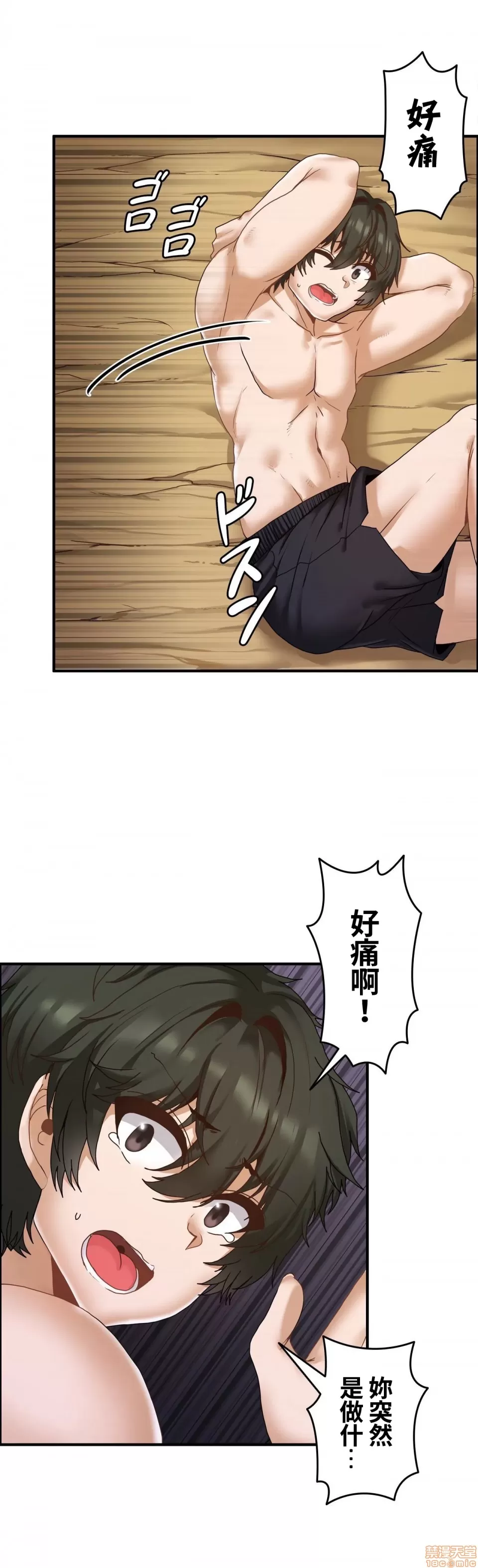兩個夏娃～密室少女～ 1-20話[完結] Page 565