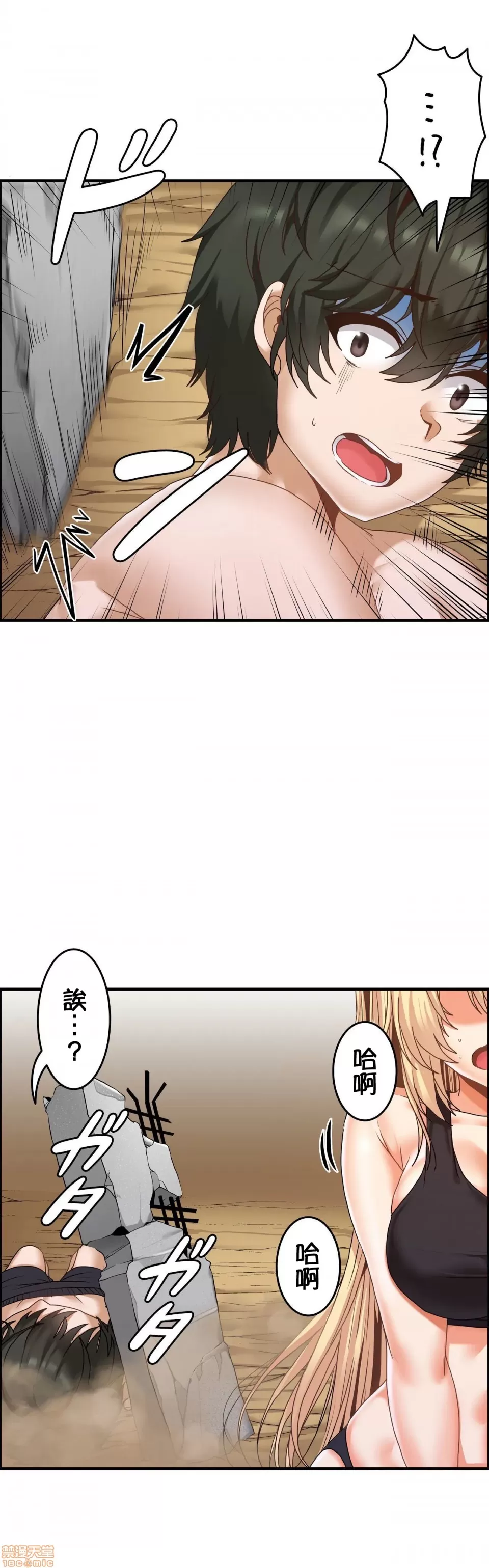 兩個夏娃～密室少女～ 1-20話[完結] Page 566