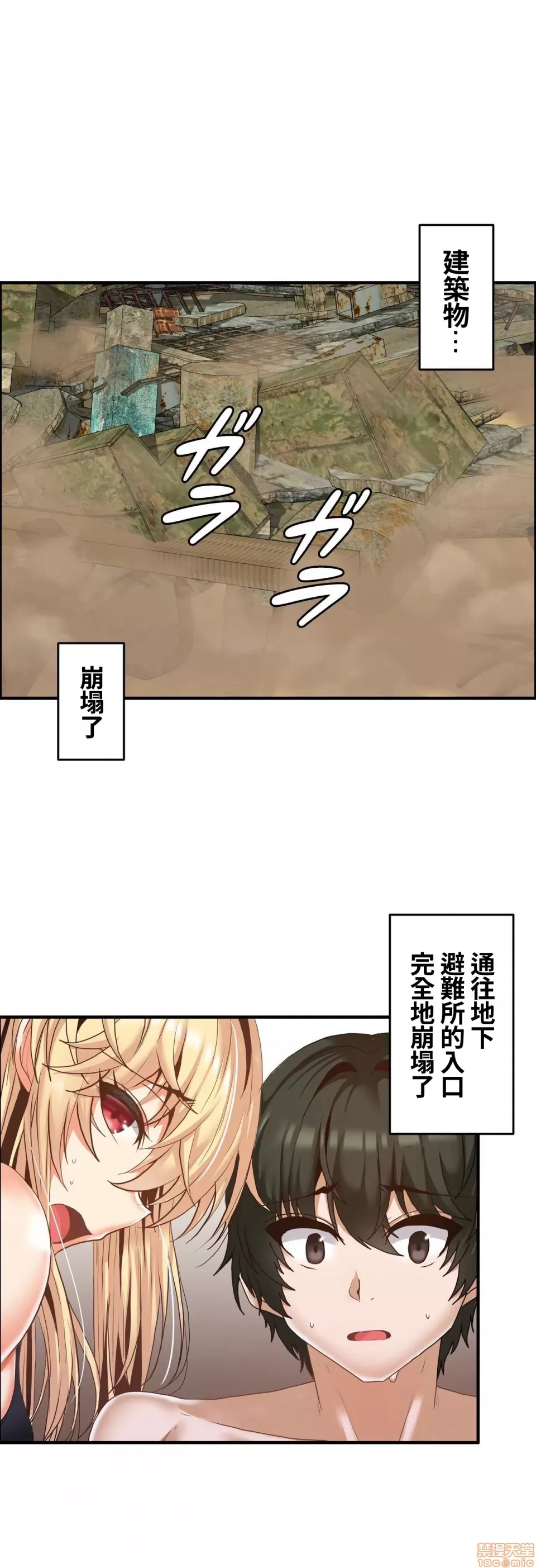兩個夏娃～密室少女～ 1-20話[完結] Page 567