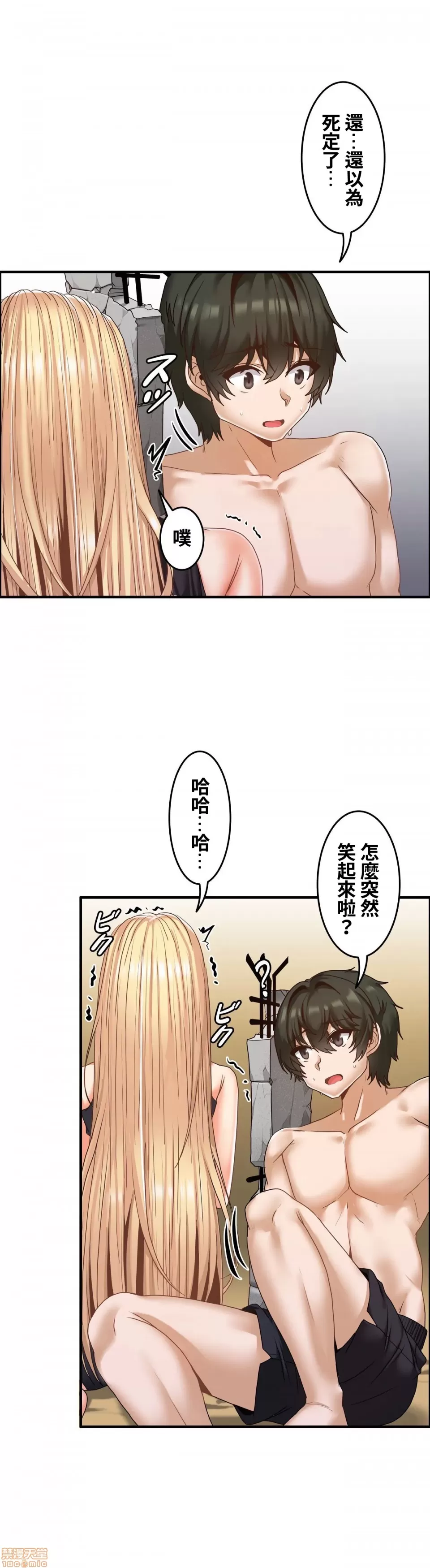 兩個夏娃～密室少女～ 1-20話[完結] Page 568