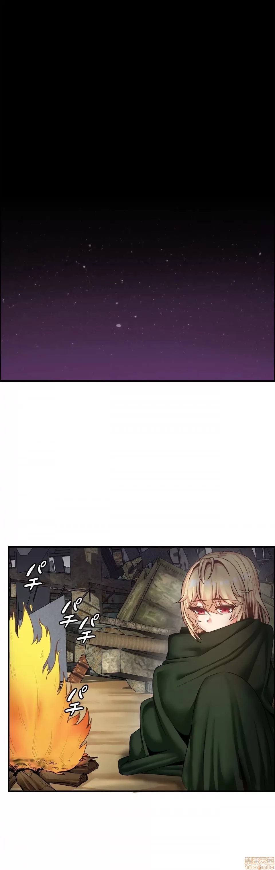 兩個夏娃～密室少女～ 1-20話[完結] Page 571