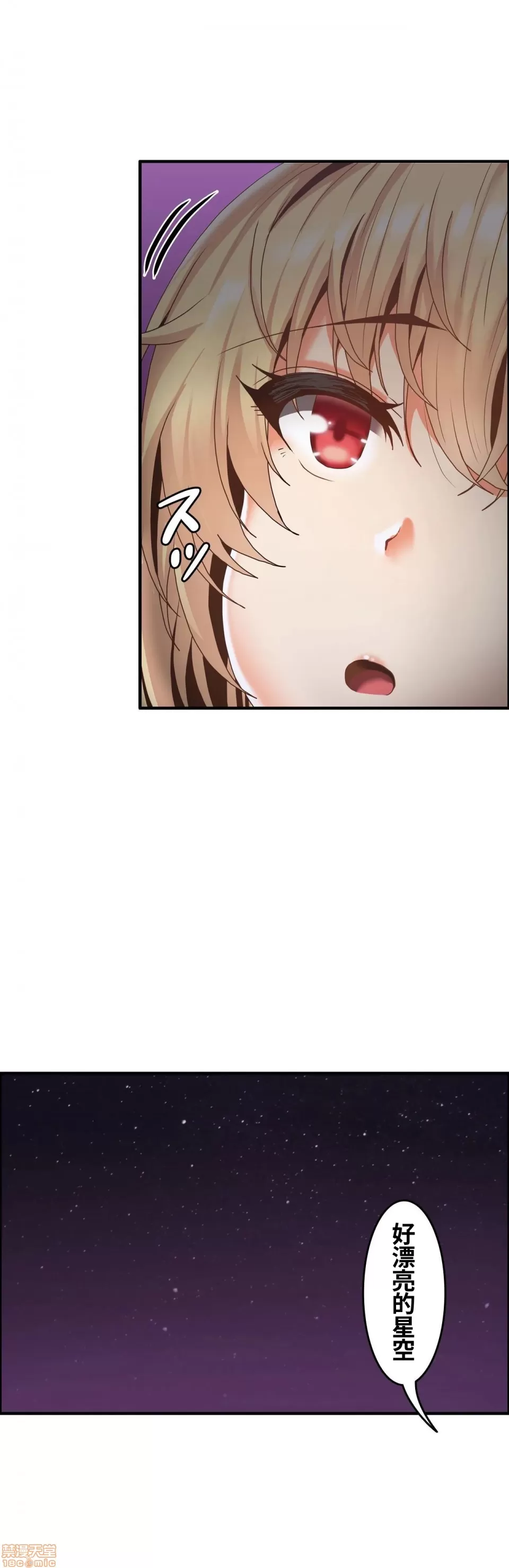兩個夏娃～密室少女～ 1-20話[完結] Page 572