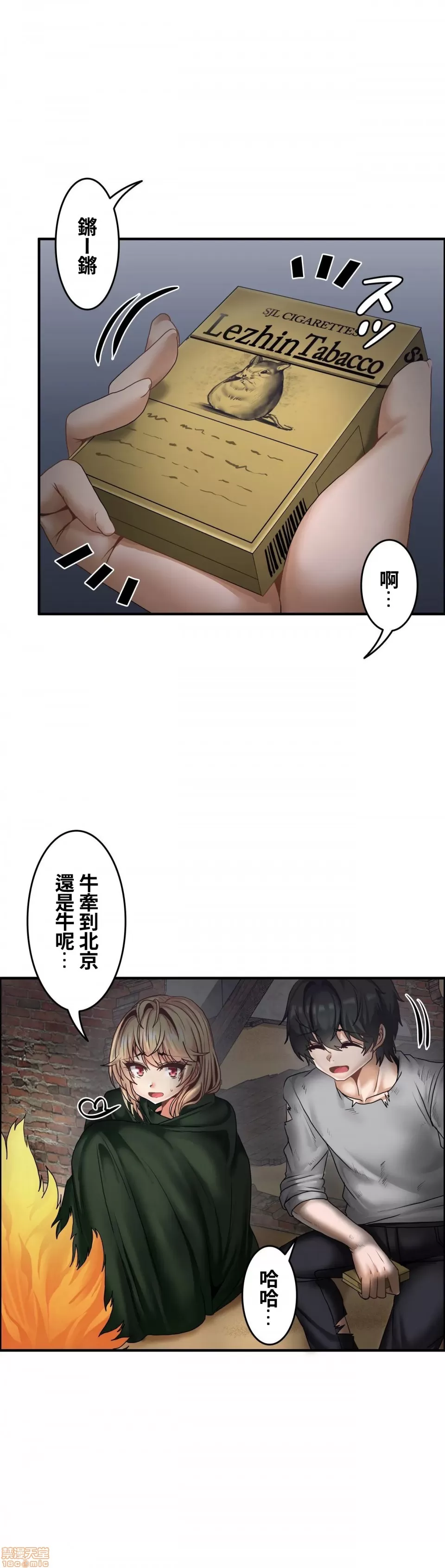 兩個夏娃～密室少女～ 1-20話[完結] Page 574