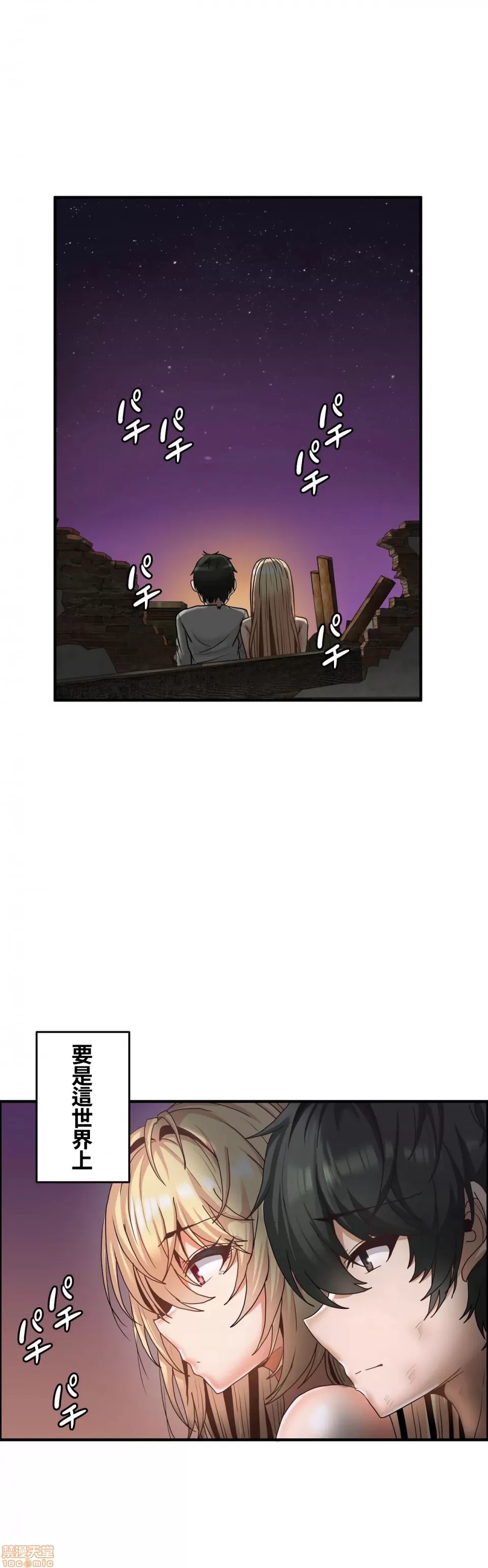 兩個夏娃～密室少女～ 1-20話[完結] Page 575