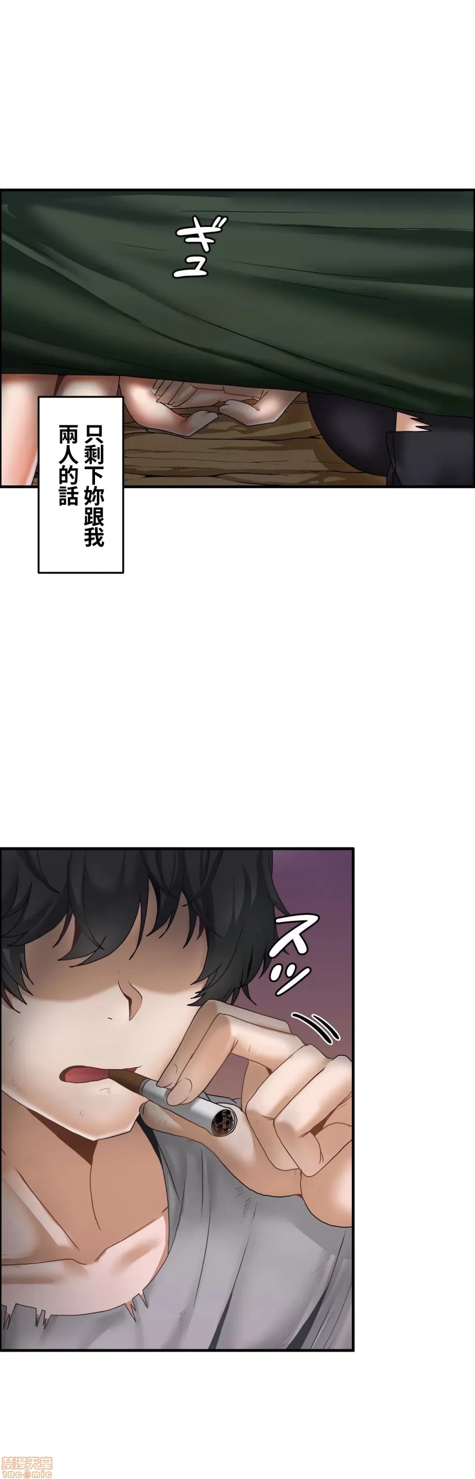 兩個夏娃～密室少女～ 1-20話[完結] Page 576