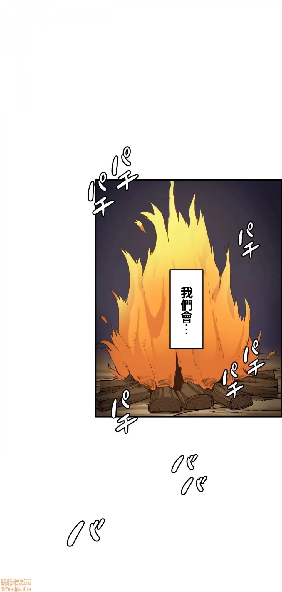 兩個夏娃～密室少女～ 1-20話[完結] Page 577