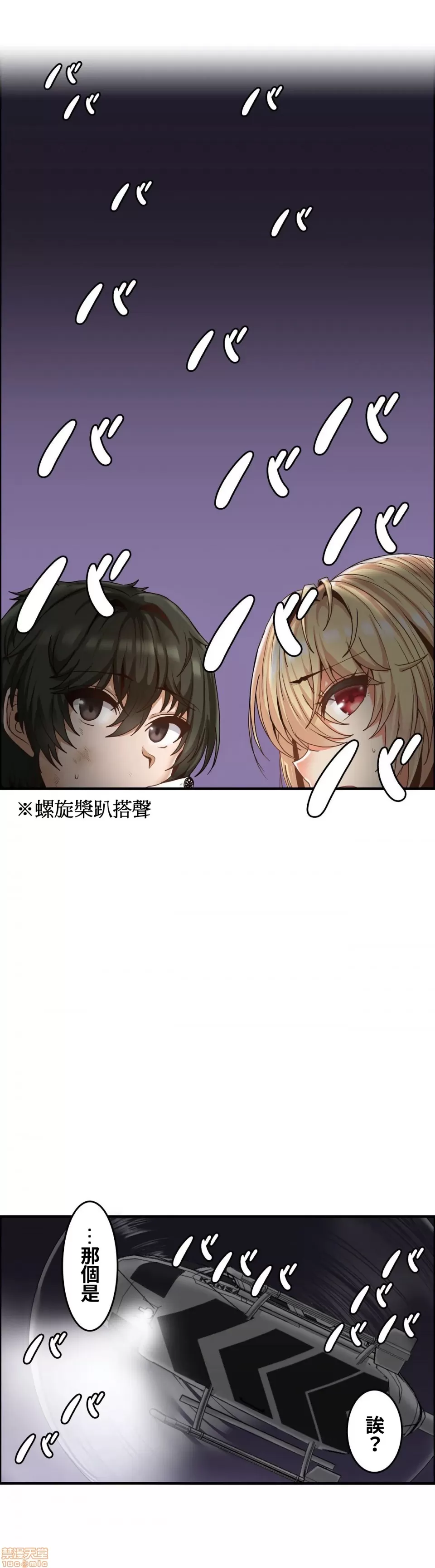 兩個夏娃～密室少女～ 1-20話[完結] Page 578