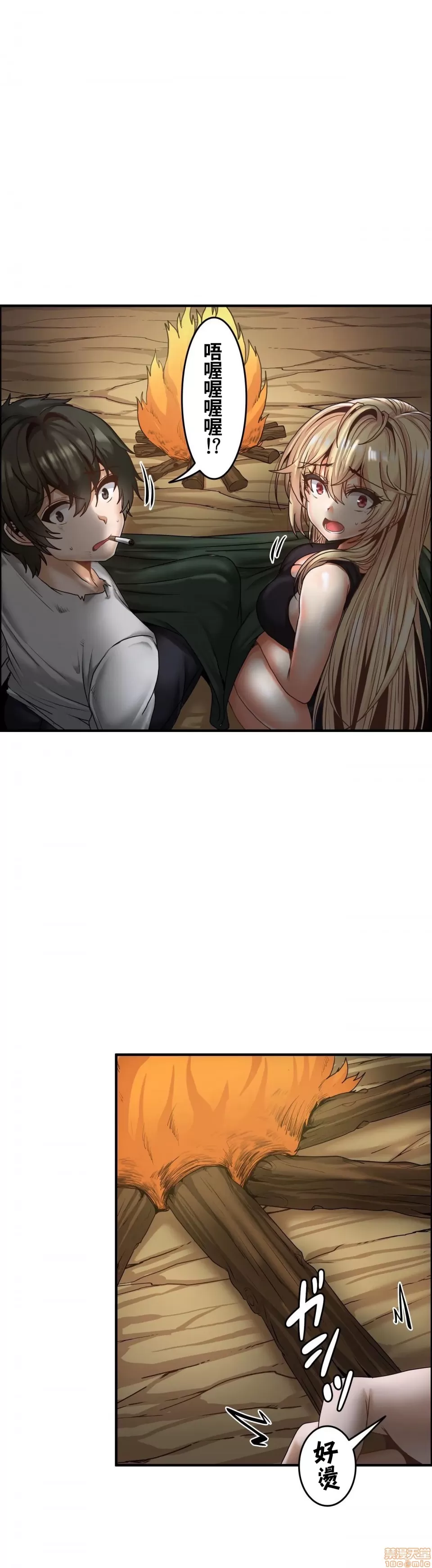 兩個夏娃～密室少女～ 1-20話[完結] Page 579