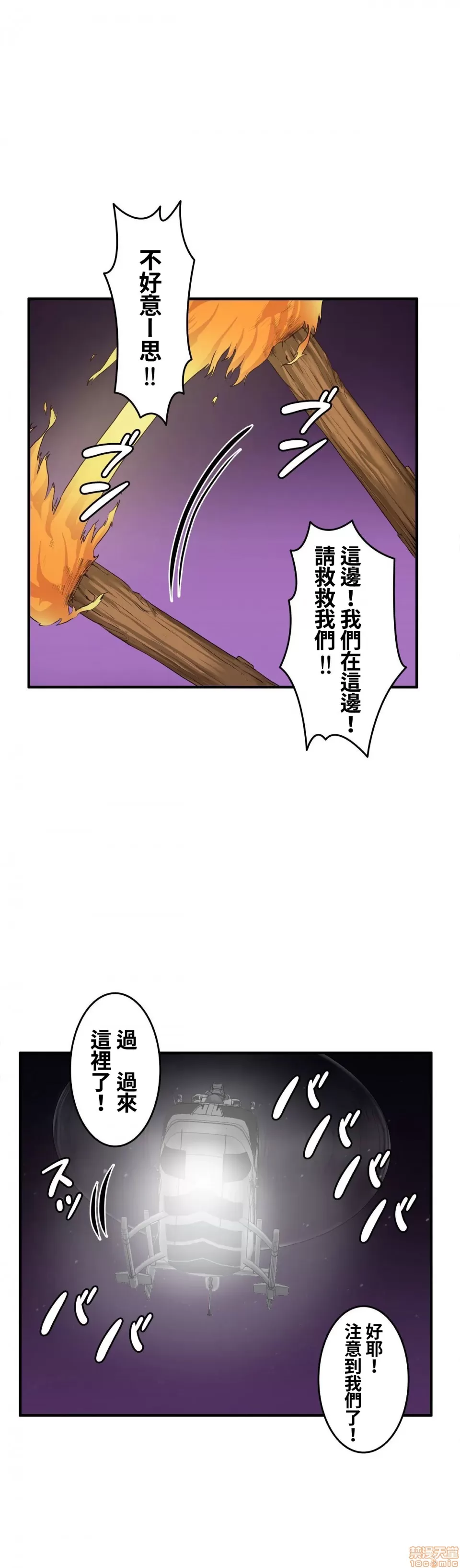 兩個夏娃～密室少女～ 1-20話[完結] Page 580