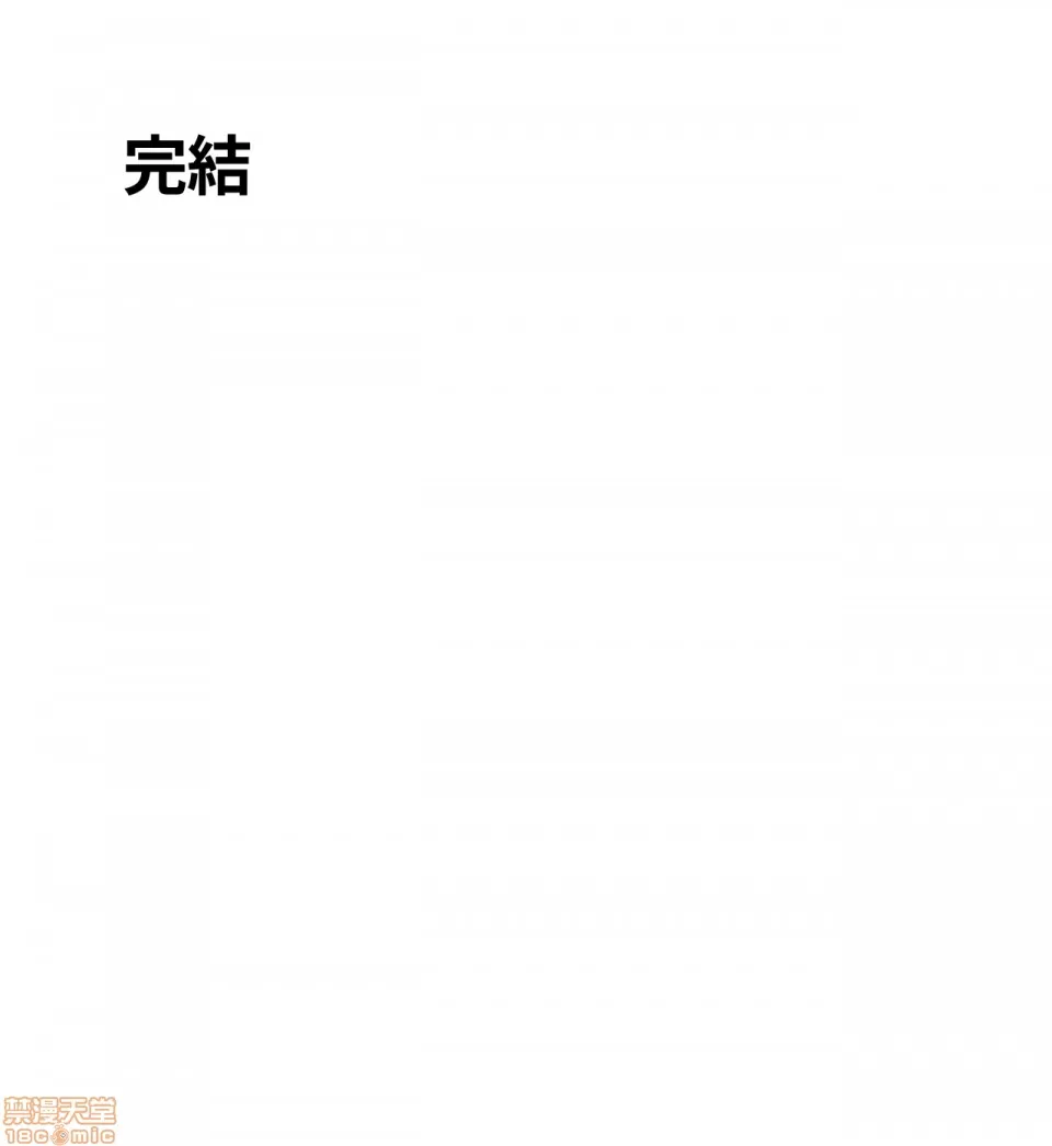 兩個夏娃～密室少女～ 1-20話[完結] Page 584