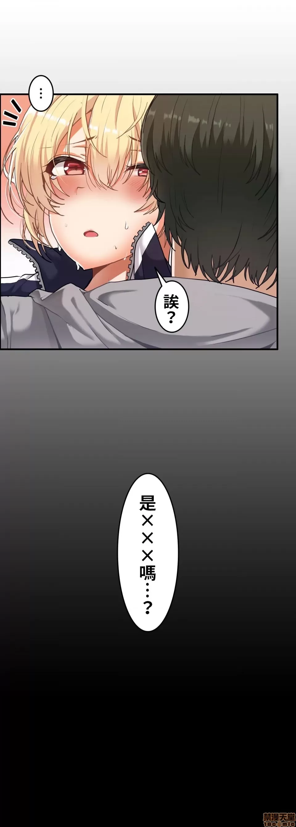 兩個夏娃～密室少女～ 1-20話[完結] Page 6