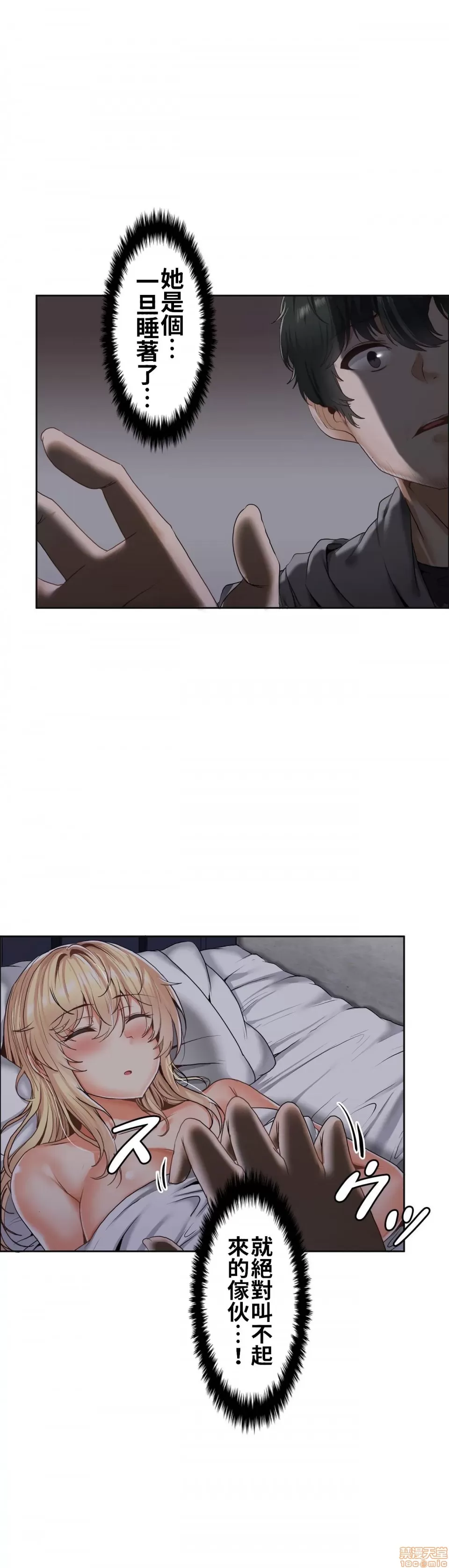 兩個夏娃～密室少女～ 1-20話[完結] Page 60