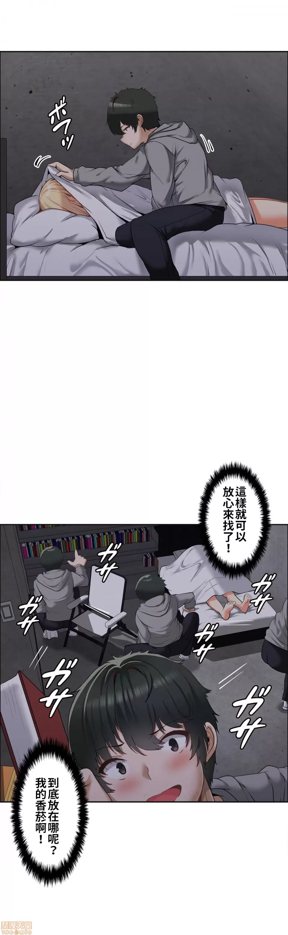 兩個夏娃～密室少女～ 1-20話[完結] Page 61