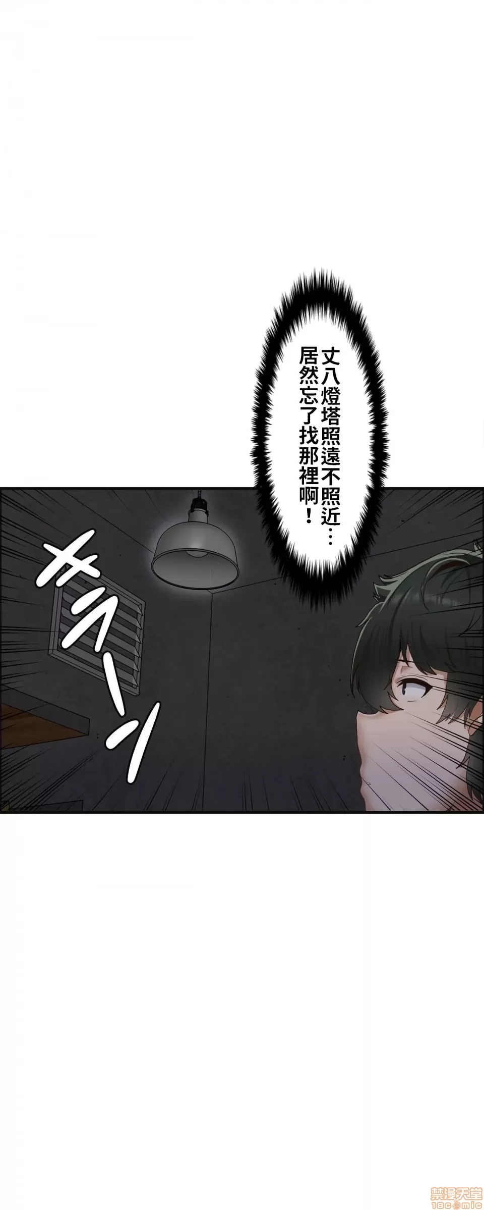 兩個夏娃～密室少女～ 1-20話[完結] Page 63
