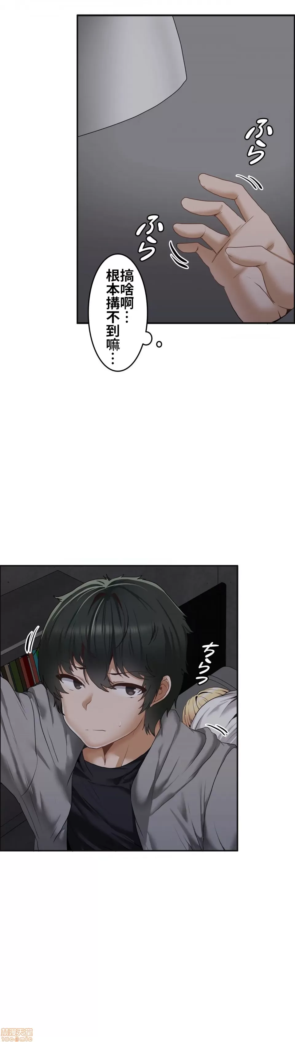 兩個夏娃～密室少女～ 1-20話[完結] Page 64