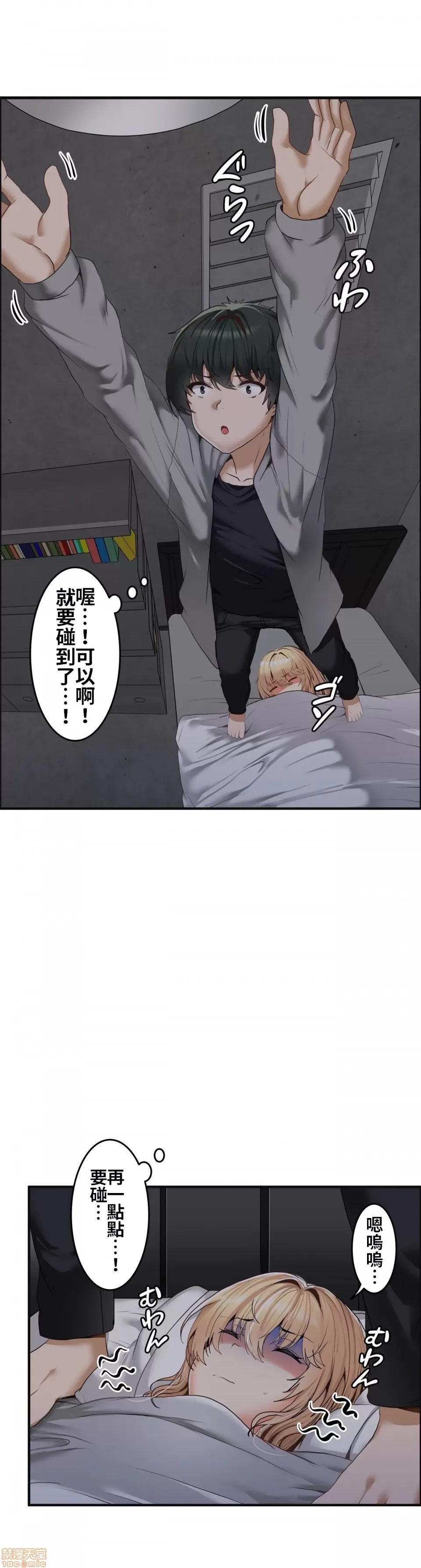 兩個夏娃～密室少女～ 1-20話[完結] Page 65