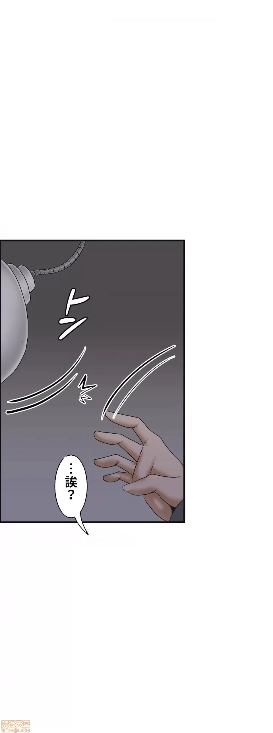 兩個夏娃～密室少女～ 1-20話[完結] Page 66