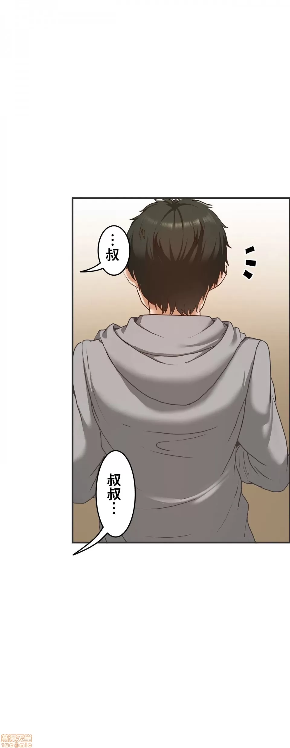 兩個夏娃～密室少女～ 1-20話[完結] Page 86