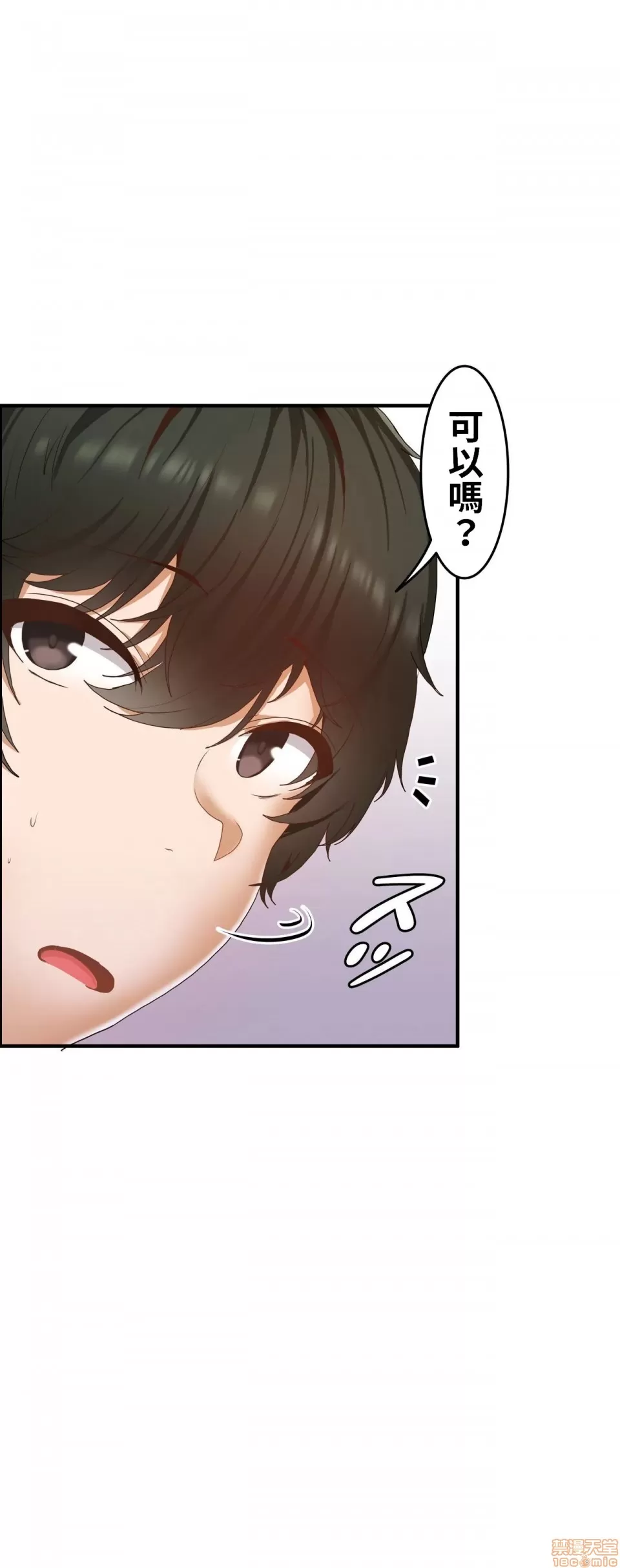 兩個夏娃～密室少女～ 1-20話[完結] Page 96