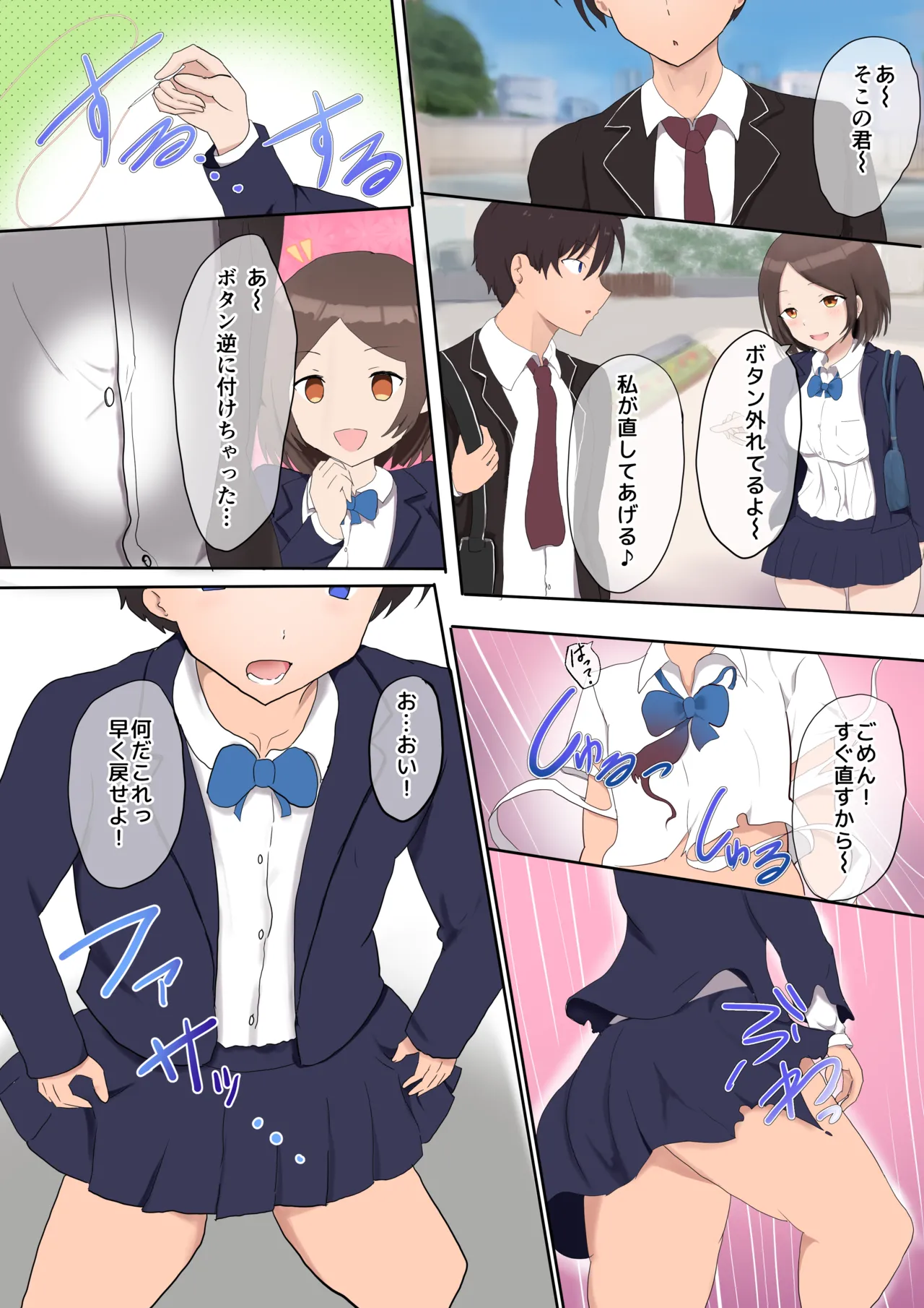 [Miraosu]再UP②（過去作） Page 1
