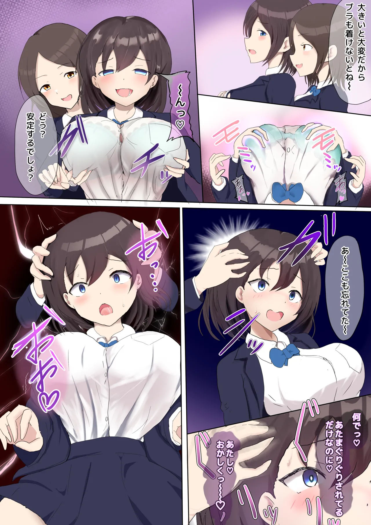 [Miraosu]再UP②（過去作） Page 3