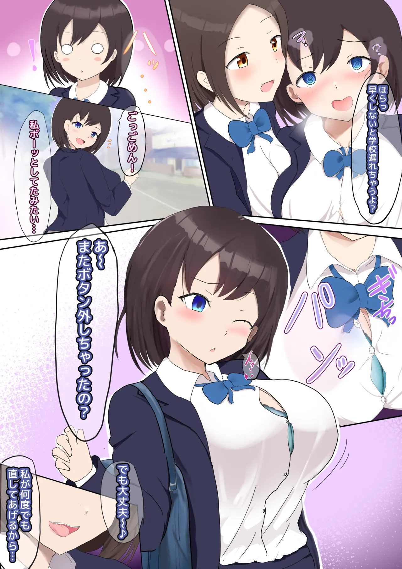[Miraosu]再UP②（過去作） Page 4
